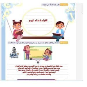 أخبار مصر | حل تدريبات الكتاب المدرسي للصف الخامس الابتدائي لغة عربية 2023.. «أسئلة هتلخصلك المنهج»