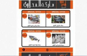 أخبار مصر | عروض المحلاوي فروع القاهرة مستمرة حتى يوم 11 نوفمبر.. أقوى التخفيضات