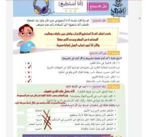 أخبار مصر | حل تدريبات الكتاب المدرسي للصف الخامس الابتدائي لغة عربية 2023.. «أسئلة هتلخصلك المنهج»