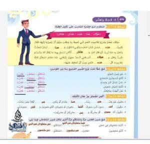 أخبار مصر | حل تدريبات الكتاب المدرسي للصف الخامس الابتدائي لغة عربية 2023.. «أسئلة هتلخصلك المنهج»
