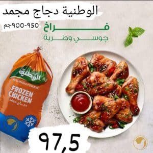 أخبار مصر | عروض المحلاوي فروع القاهرة مستمرة حتى يوم 11 نوفمبر.. أقوى التخفيضات