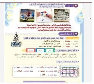 أخبار مصر | حل تدريبات الكتاب المدرسي للصف الخامس الابتدائي لغة عربية 2023.. «أسئلة هتلخصلك المنهج»