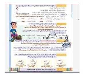 أخبار مصر | حل تدريبات الكتاب المدرسي للصف الخامس الابتدائي لغة عربية 2023.. «أسئلة هتلخصلك المنهج»