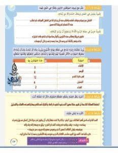 أخبار مصر | حل تدريبات الكتاب المدرسي للصف الخامس الابتدائي لغة عربية 2023.. «أسئلة هتلخصلك المنهج»