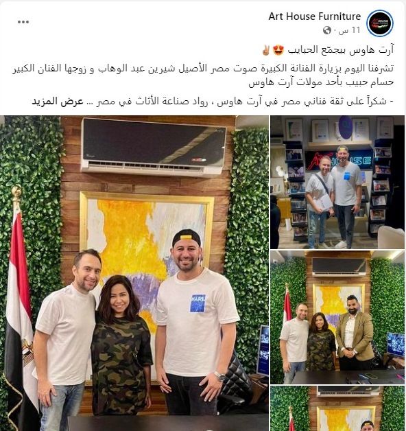 أحدث ظهور لشيرين عبد الوهاب وحسام حبيب: لعله خير