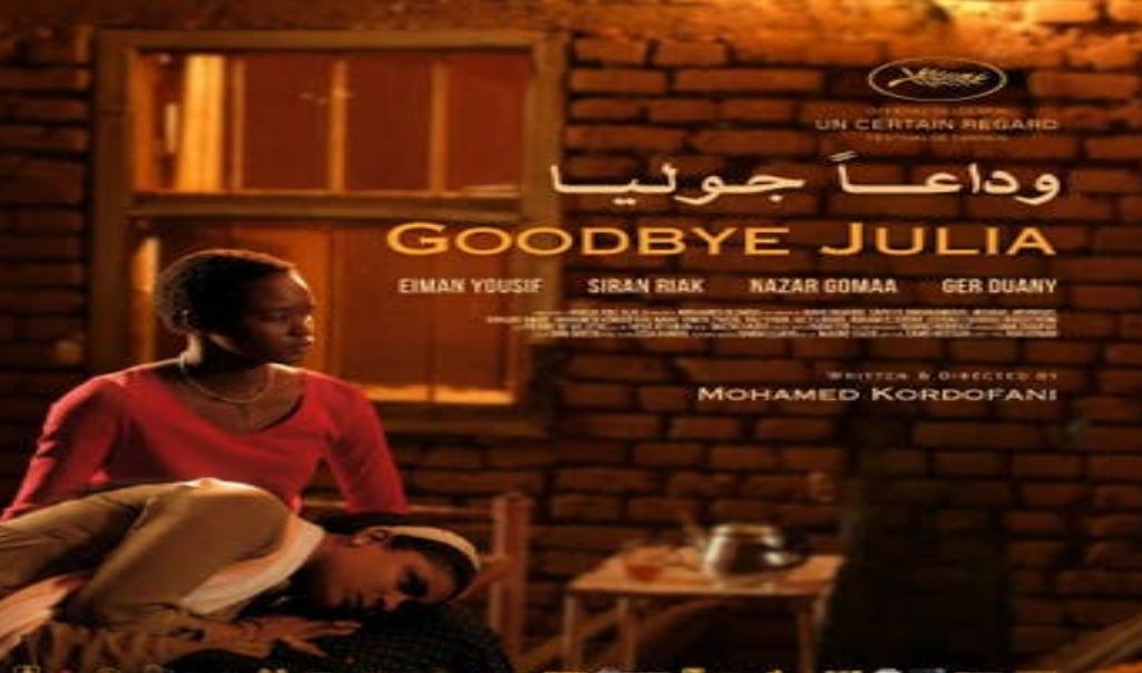 أول فيلم سوداني يعرض علي الشاشات المصرية