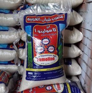 أخبار مصر | انزل هات شيكارة 5 كيلو .. فرصة في أسعار الأرز اليوم الخميس 9 نوفمبر 2023