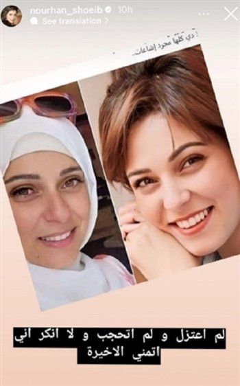 شاهد .. نورهان تنفي اعتزالها الفن .. وتتمنى إرتداء الحجاب