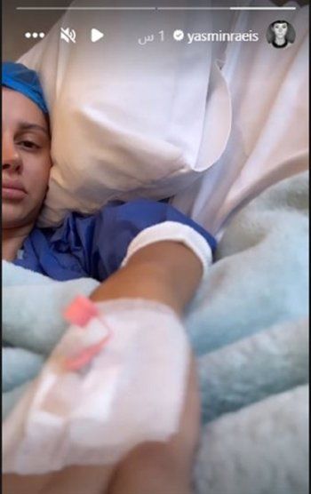 شاهد .. ياسمين رئيس تدخل للمستشفى بعد تعرضها لوعكة صحية