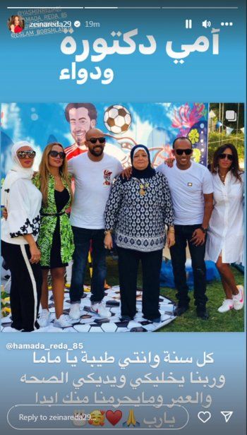 شاهد .. بصورة عائلية..زينة تعايد والدتها بمناسبة بوم ميلادها بهذه الكلمات