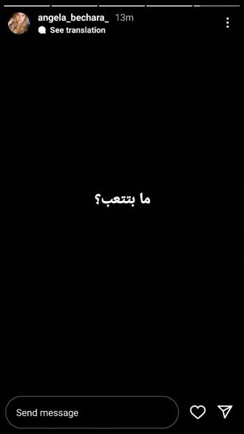 شاهد .. أنجيلا بشارة طليقة وائل كفوري تخرج عن صمتها: إن للصبر حدود.. وبعدين معك