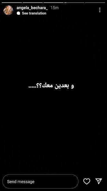 شاهد .. أنجيلا بشارة طليقة وائل كفوري تخرج عن صمتها: إن للصبر حدود.. وبعدين معك