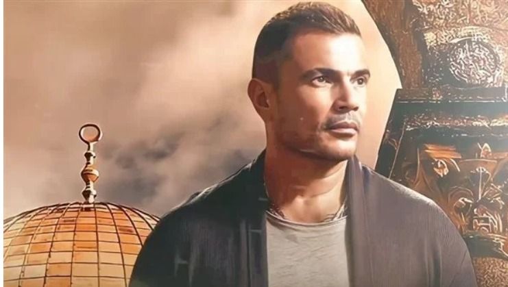 تضامنا مع غزة .. عمرو دياب يفسخ التعاقد مع إعلان بيبسي ويتحمل الشرط الجزائي