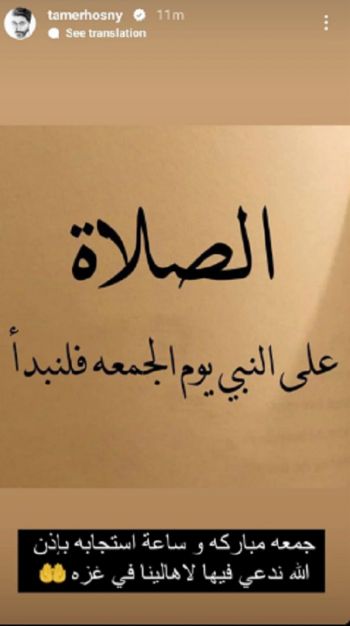 شاهد .. في يوم الجمعة .. تامر حسني يدعي لأهالي غ زة