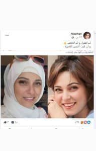 حقيقة اعتزال الفنانة نورهان الفن بعد ظهورها بالحجاب
