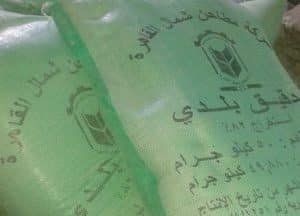 أخبار مصر | سعر شيكارة الدقيق اليوم السبت 11 نوفمبر 2023 .. ارتفاع صادم قبل قليل