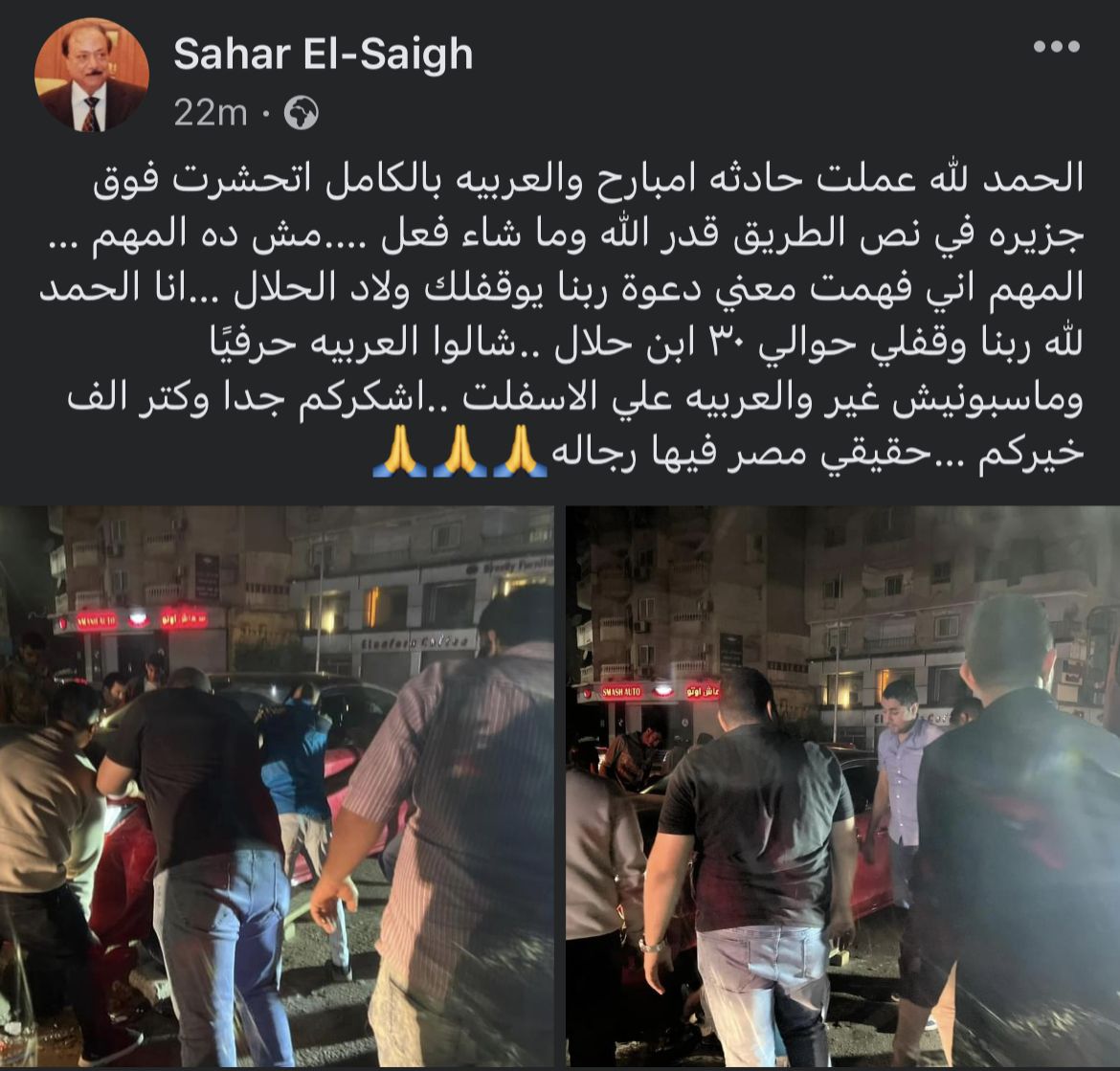 حد يلحق سهر الصايغ محشورة في العربية