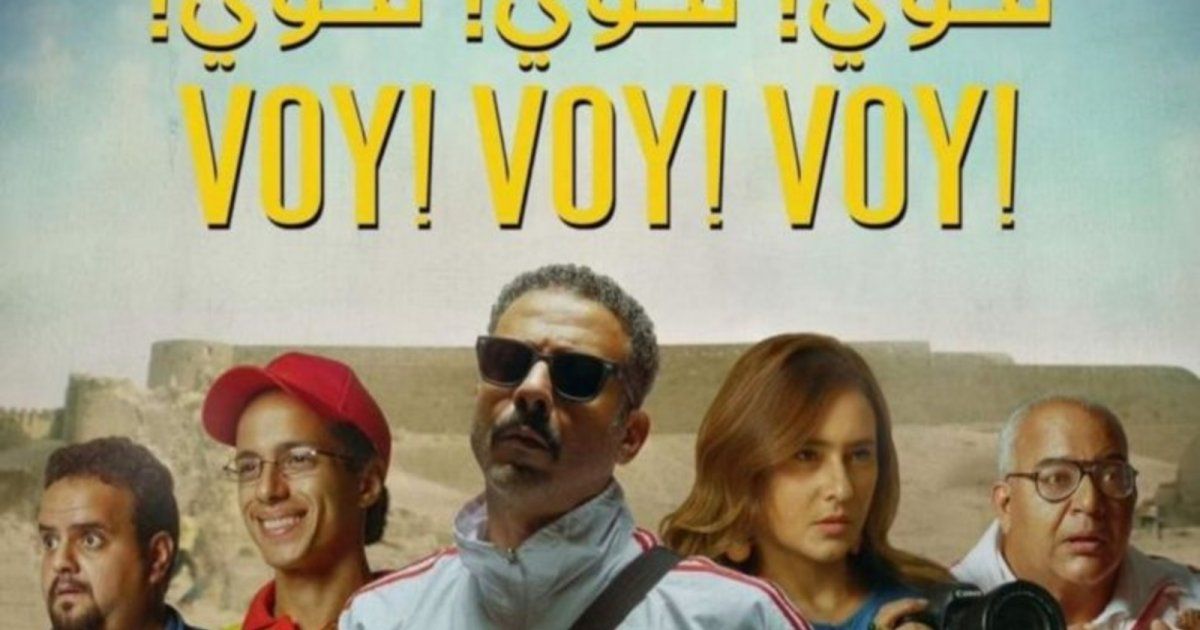 شاهد .. في الصدارة..إليكم ما وصلت إليه إيرادات فيلم "فوي فوي فوي" من بطولة محمد فراج