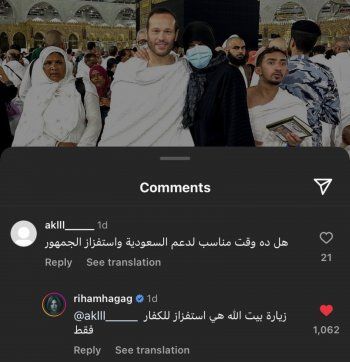 شاهد .. تعليق أغضب ريهام حجاج .. وهكذا ردّت معتبرةً هؤلاء "كفار"