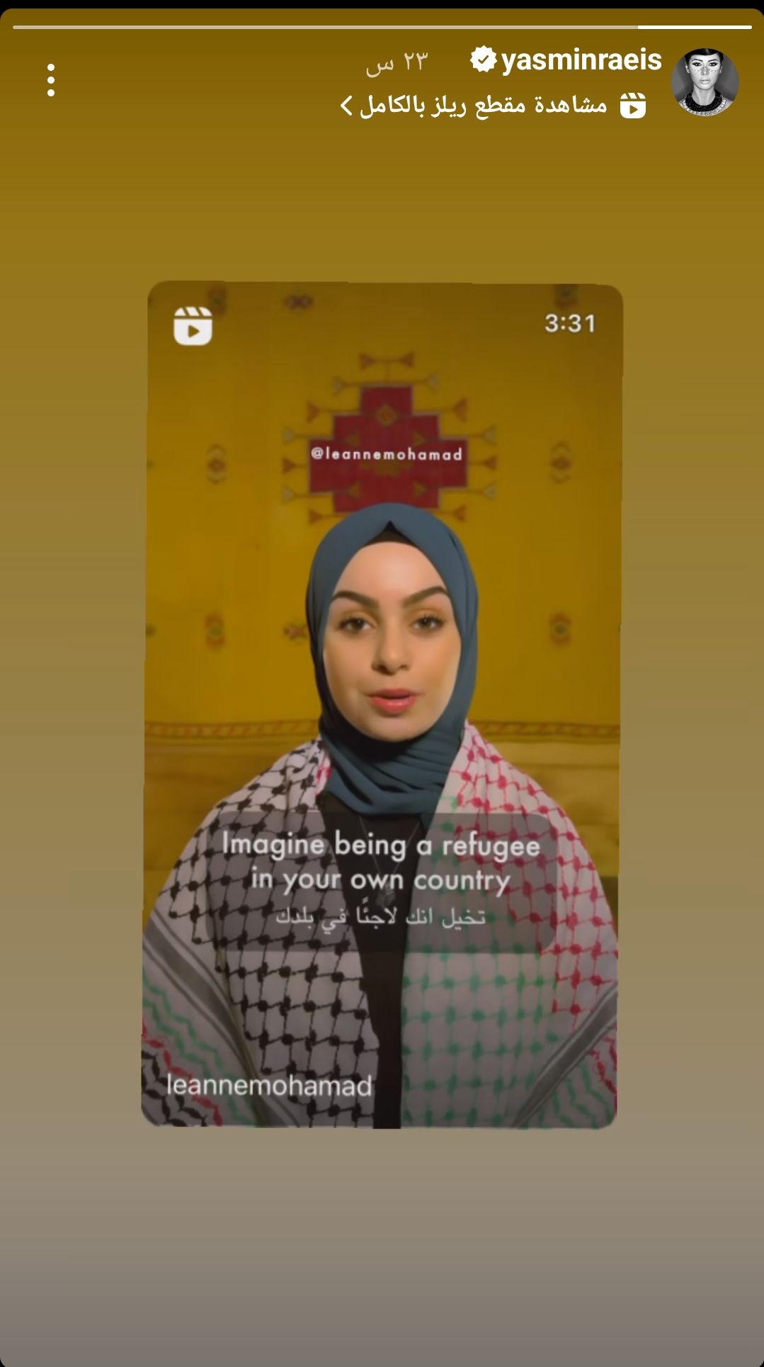 ياسمين رئيس تدعم القضية الفلسطينيه – فيديو