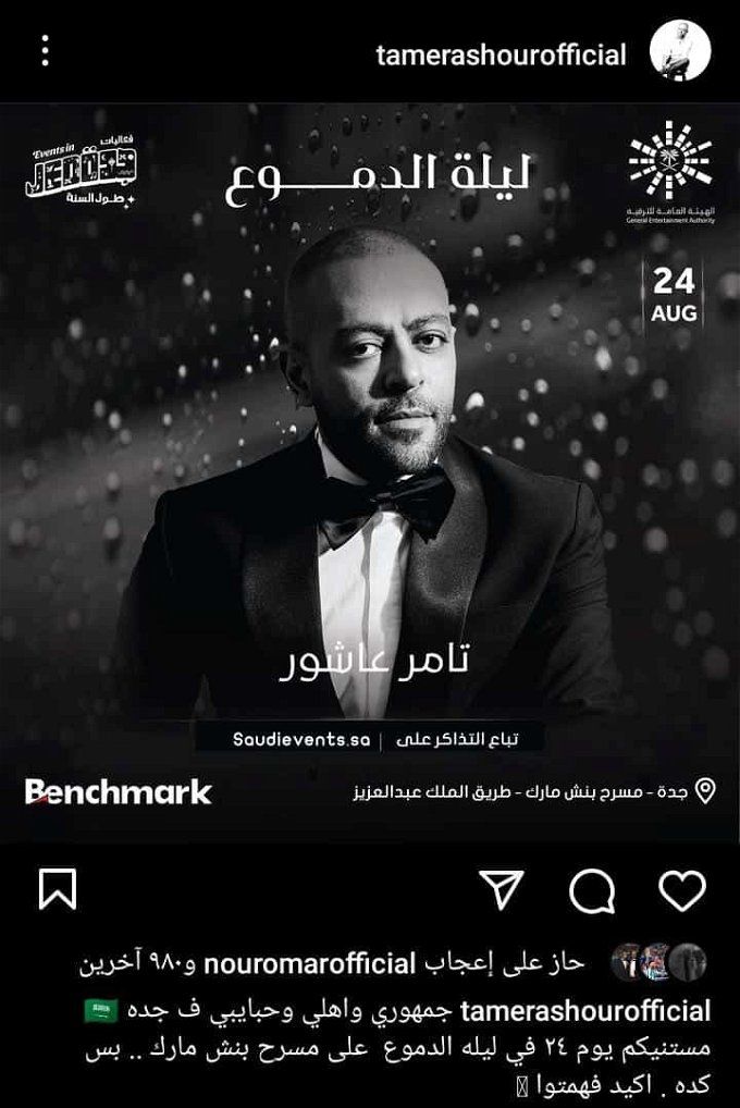 تفاصيل ليلة الدموع 2 في السعودية.. مفاجآت بالجملة لجمهور موسم الرياض