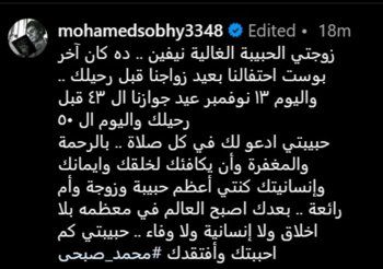 شاهد .. في ذكرى زواجه الـ 50.. محمد صبحي يتغزل بزوجته الراحلة