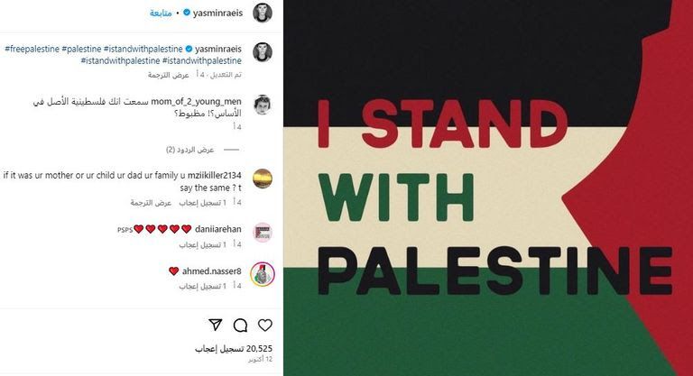 ياسمين رئيس تستعيد عافيتها بعد ساعات صعبة بالمستشفى