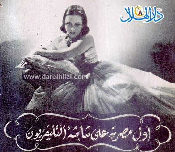 فاطمة رشدي أم ملكة جمال مصر