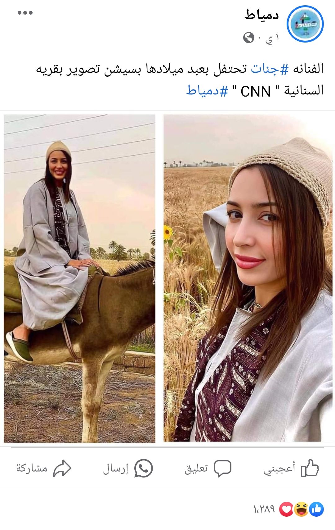 جنات راكبه حمار في عيد ميلادها