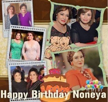 شاهد .. إلهام شاهين تعايد لبلبة بعيد ميلادها ال76