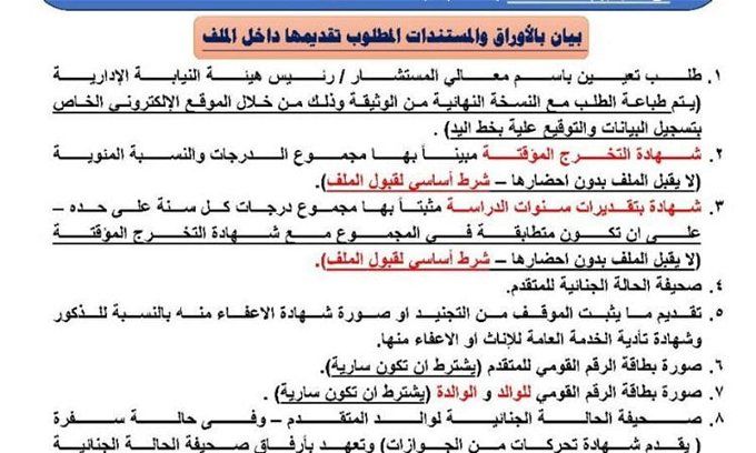 أخبار مصر | وظائف النيابة الإدارية 2023.. الشروط وموعد التقديم النهائي