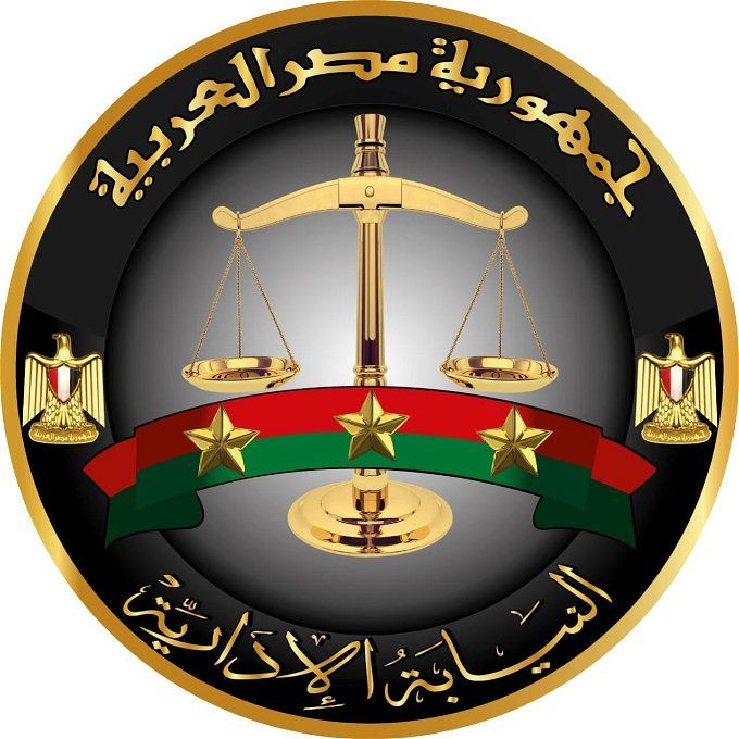 أخبار مصر | وظائف النيابة الإدارية 2023.. الشروط وموعد التقديم النهائي