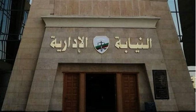 أخبار مصر | وظائف النيابة الإدارية 2023.. الشروط وموعد التقديم النهائي