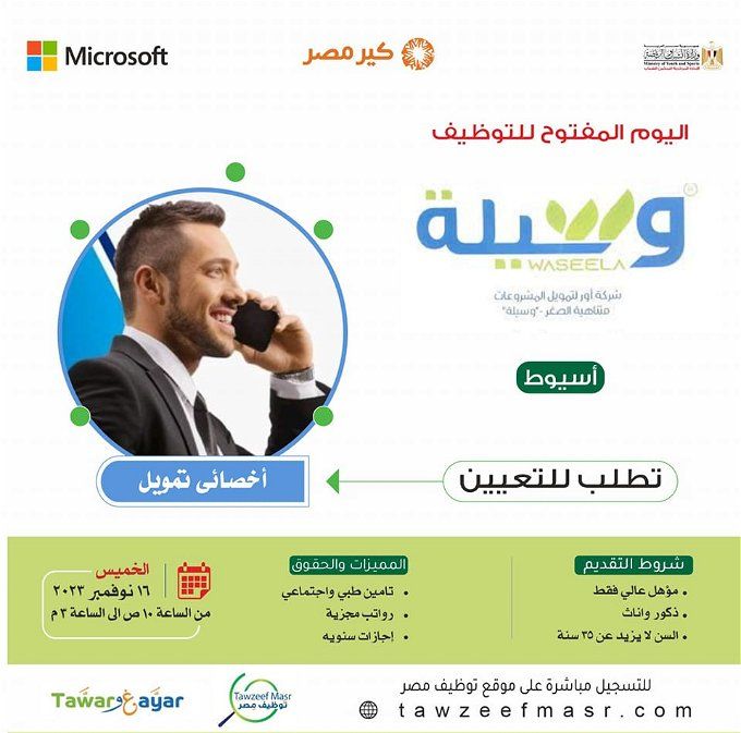 أخبار مصر | وظائف الشباب والرياضة اليوم الأربعاء 15 نوفمبر 2023 .. فرصة مش هتلاقيها تاني يلا قدم من هنا