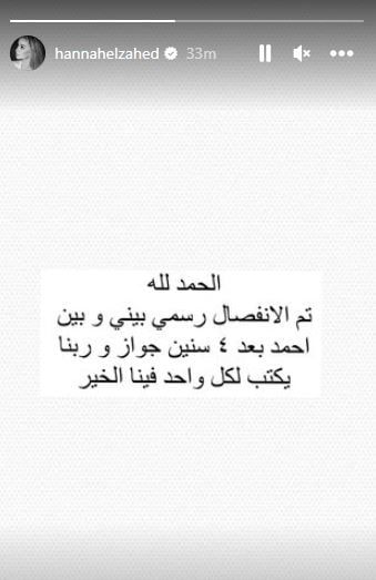 الحموات الفاتنات.. تفاصيل مثيرة في طلاق هنا الزاهد وأحمد فهمي