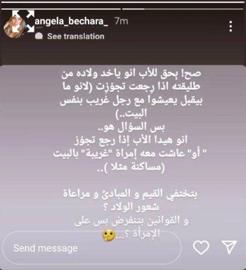 شاهد .. أنجيلا بشارة تحدث بلبلة بكلامها عن واجبات الأب.. فهل قصدت وائل كفوري؟