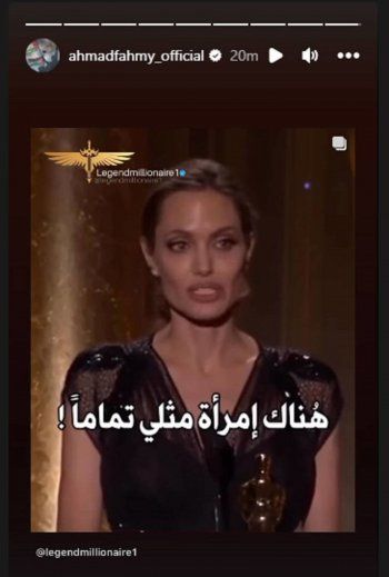 شاهد .. بعد الإنفصال بينه وبين هنا الزاهد .. أحمد فهمي يثير الجدل بتعليقه