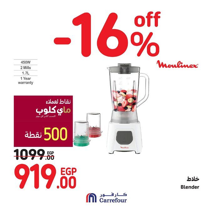 أخبار مصر | عروض كارفور في الجمعة السوداء والبيضاء لشهر نوفمبر ٢٠٢٣.. خصومات مش هتتخيلها