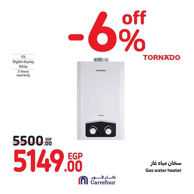 أخبار مصر | عروض كارفور في الجمعة السوداء والبيضاء لشهر نوفمبر ٢٠٢٣.. خصومات مش هتتخيلها