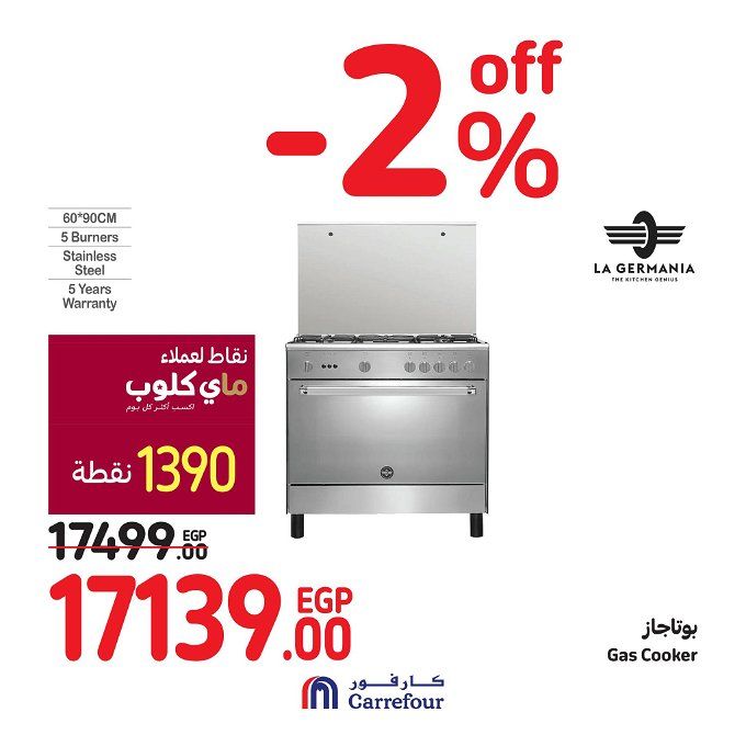 أخبار مصر | عروض كارفور في الجمعة السوداء والبيضاء لشهر نوفمبر ٢٠٢٣.. خصومات مش هتتخيلها