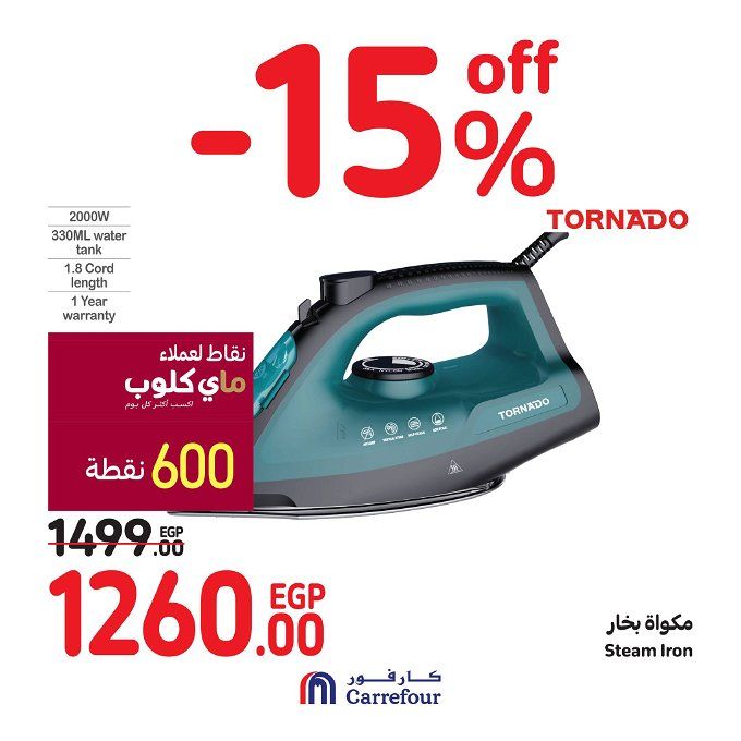 أخبار مصر | عروض كارفور في الجمعة السوداء والبيضاء لشهر نوفمبر ٢٠٢٣.. خصومات مش هتتخيلها