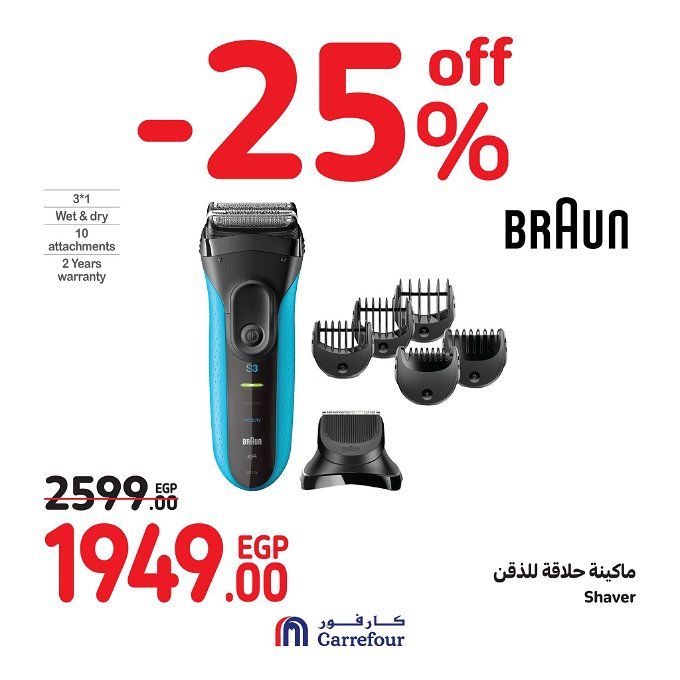 أخبار مصر | عروض كارفور في الجمعة السوداء والبيضاء لشهر نوفمبر ٢٠٢٣.. خصومات مش هتتخيلها