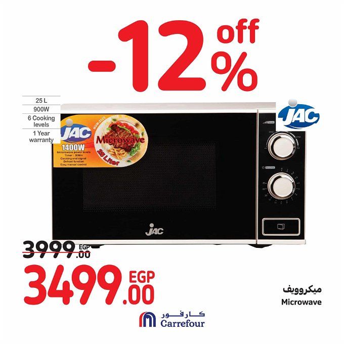 أخبار مصر | عروض كارفور في الجمعة السوداء والبيضاء لشهر نوفمبر ٢٠٢٣.. خصومات مش هتتخيلها