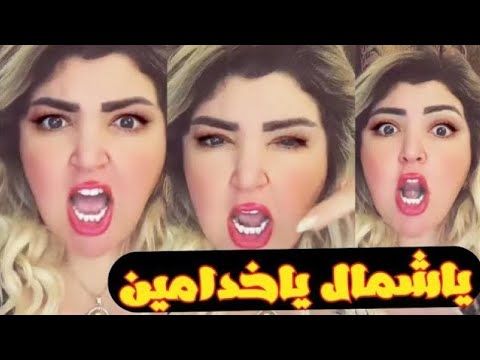 مها أحمد طول النهار بتشحت علي التيك توك وبتشتم في المتابعين!!