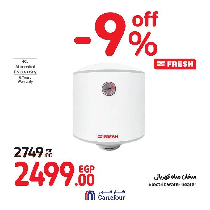 أخبار مصر | عروض كارفور في الجمعة السوداء والبيضاء لشهر نوفمبر ٢٠٢٣.. خصومات مش هتتخيلها