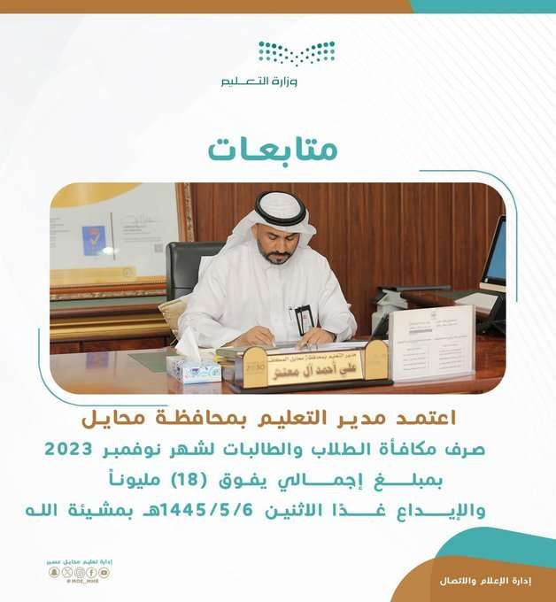 عاجل| مكافأة مالية لطلاب السعودية.. والصرف غدا