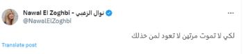 شاهد .. نوال الزغبي تثير إستغراب المتابعين بكلامها.. فمن تقصد؟