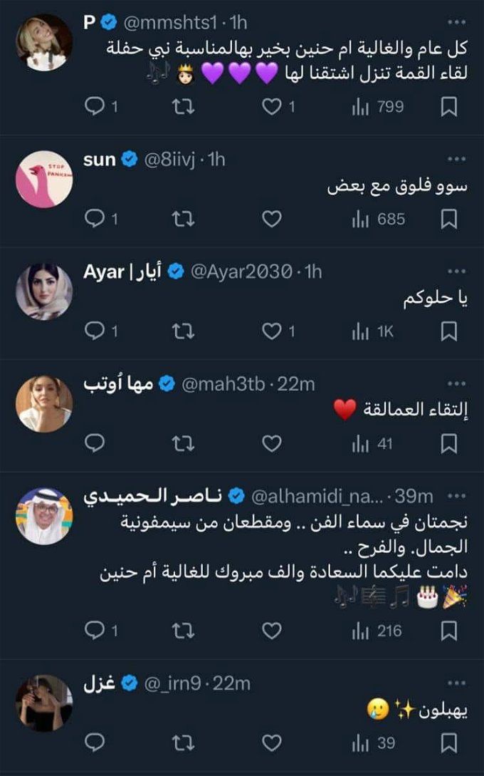 فيديو معايدة أحلام للفنانة نوال الكويتية: كل عام وانت بخير اختي الغالية