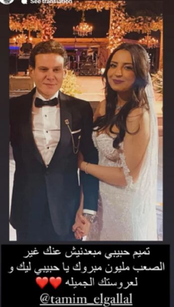 شاهد .. بالصورة - تامر حسني يكشف سر عدم حضور زفاف صديقه الموزع تميم