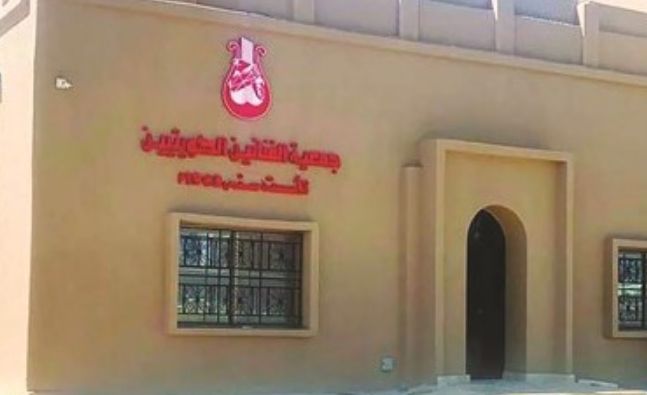 جمعية الفنانين الكويتيين تنظم ندوة علمية حول النقد المسرحي